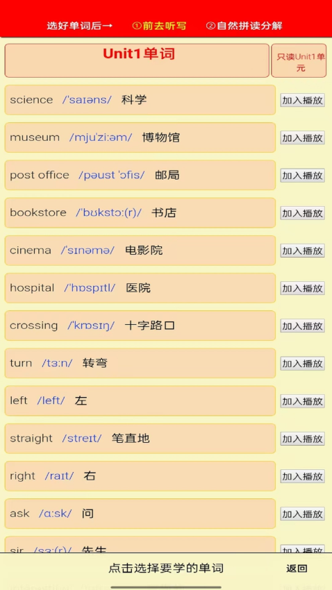 PEP六年级英语上册点读版