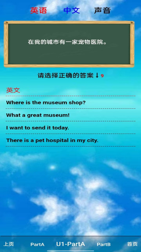 PEP六年级英语上册点读版