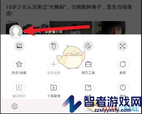 搜狗浏览器同步书签教程