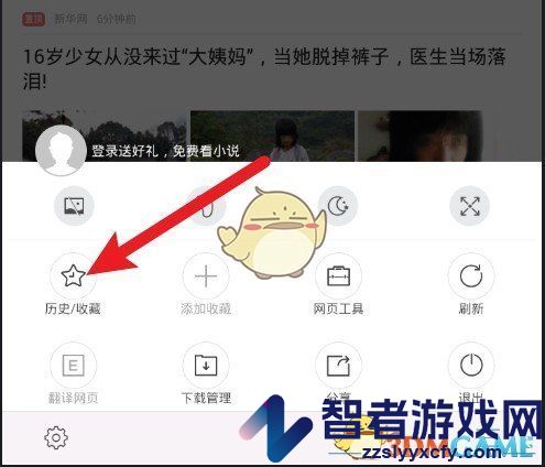 搜狗浏览器同步书签教程