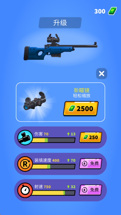 约翰尼狙击手游戏