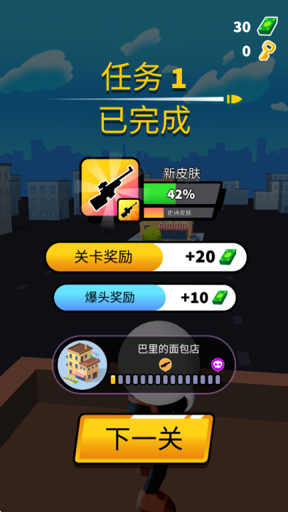 约翰尼狙击手游戏