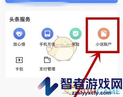今日头条阅读偏好设置方法