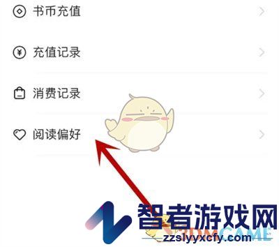 今日头条阅读偏好设置方法