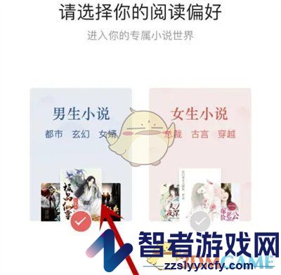 今日头条阅读偏好设置方法