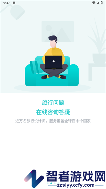 指南猫旅行app官方版