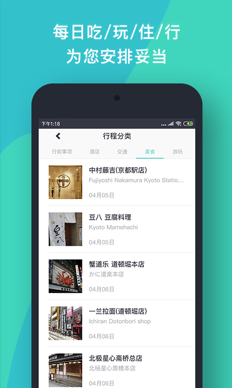 指南猫旅行app官方版