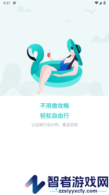指南猫旅行app官方版