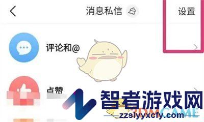 今日头条屏蔽陌生人消息方法