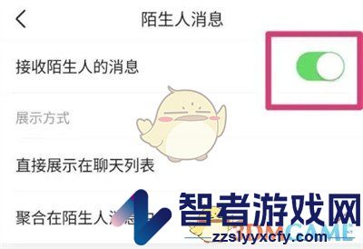 今日头条屏蔽陌生人消息方法