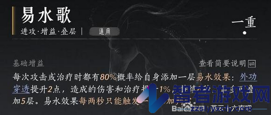 燕云十六声九曲惊神枪心法选择推荐