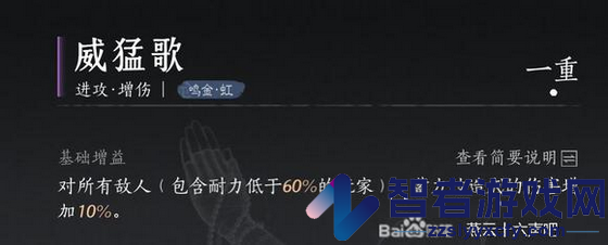 燕云十六声九曲惊神枪心法选择推荐