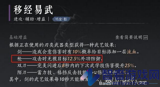 燕云十六声九曲惊神枪心法选择推荐