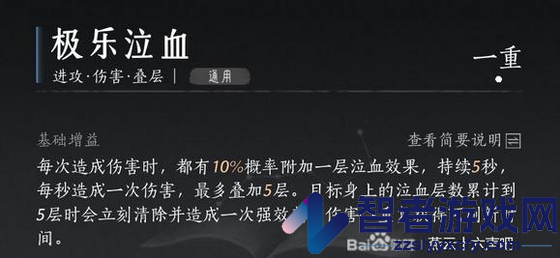 燕云十六声九曲惊神枪心法选择推荐