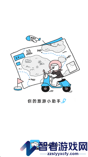 gooh旅记app