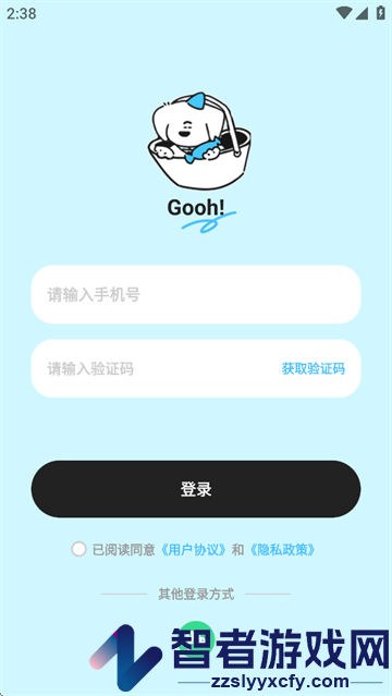 gooh旅记app