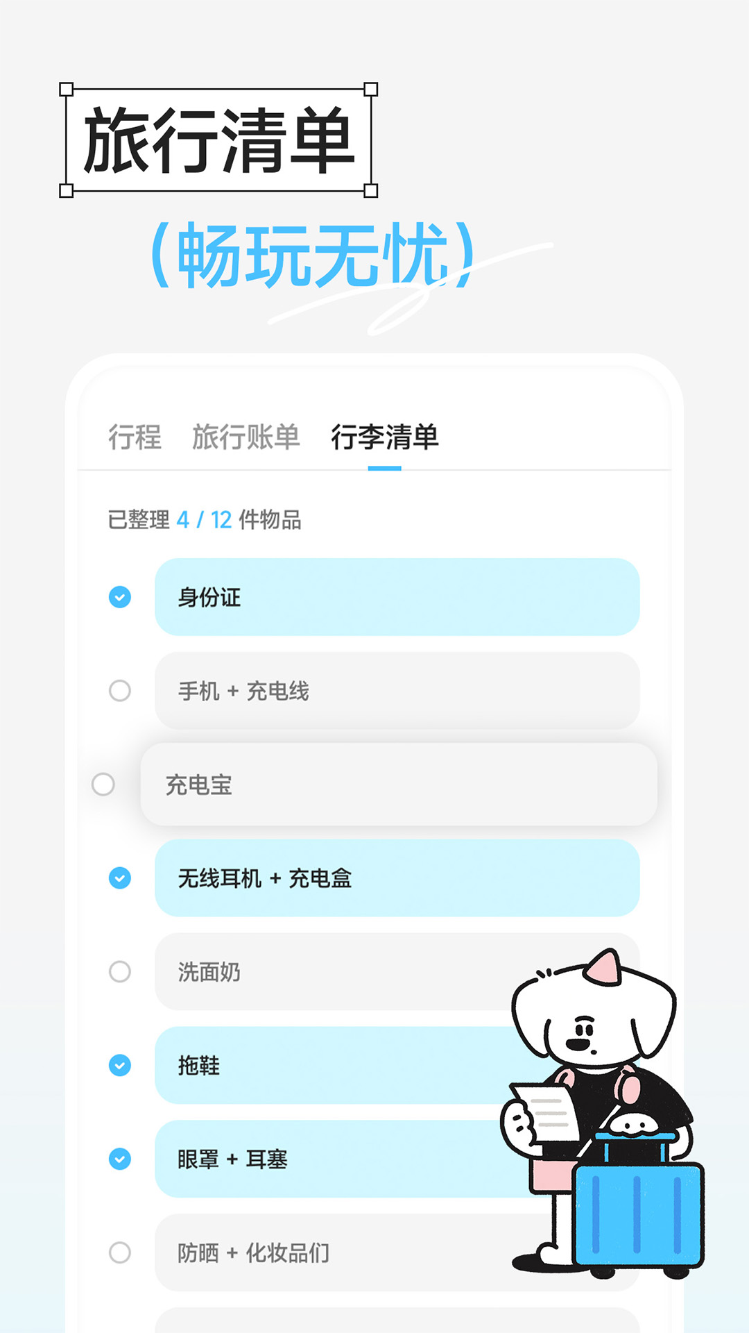 gooh旅记app
