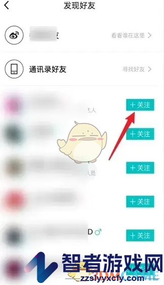 得物添加好友方法