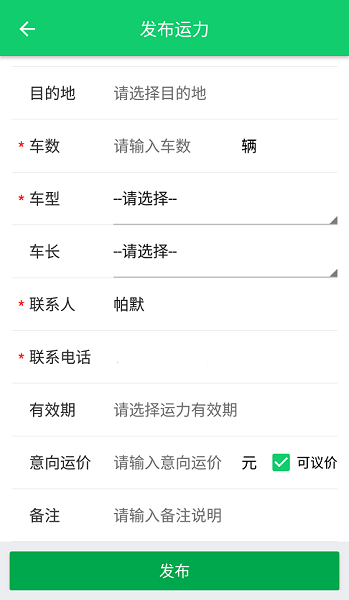 蓝宝星球承运人手机版