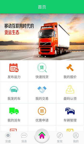蓝宝星球承运人手机版