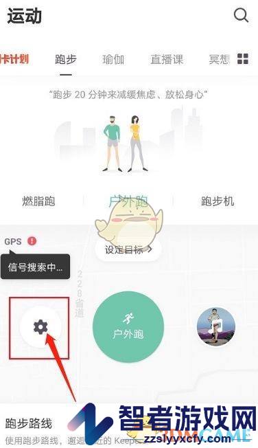 keep跑步节拍器关闭方法