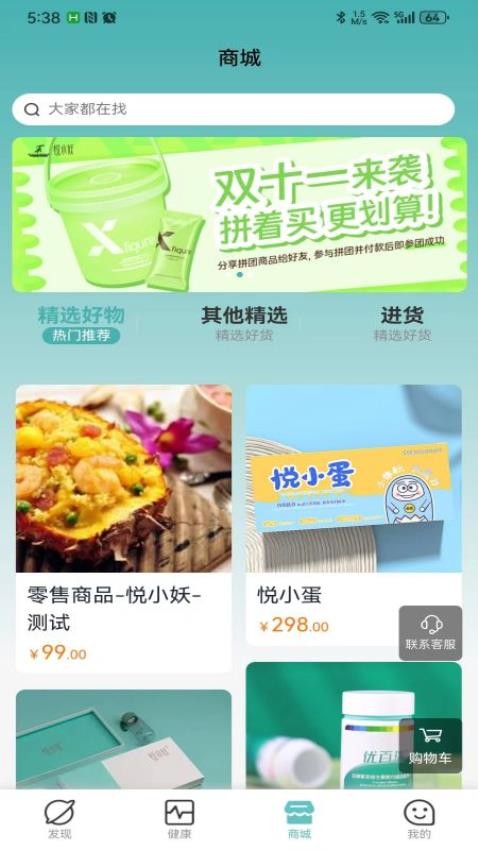 当瘦减脂官方版
