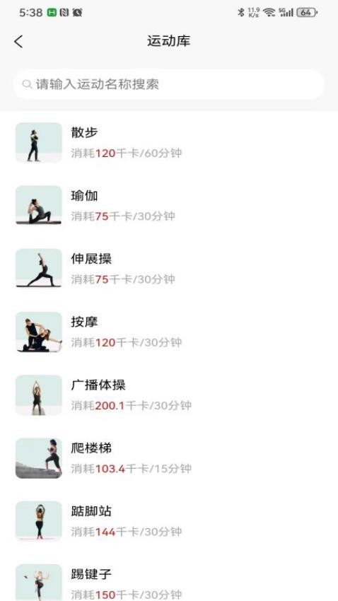 当瘦减脂官方版