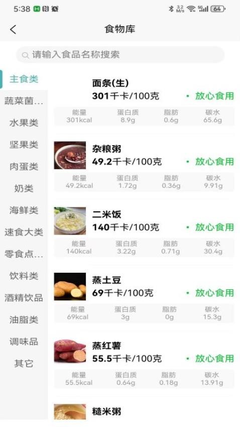 当瘦减脂官方版
