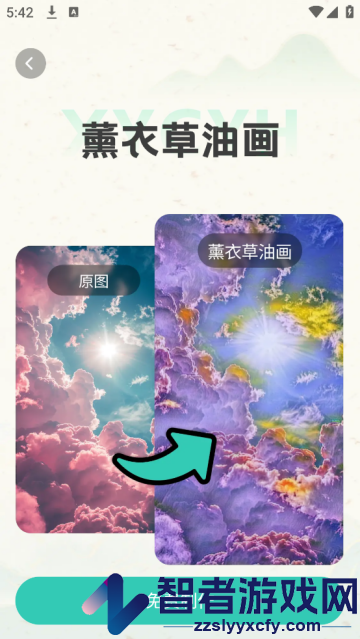 天气印象安卓版
