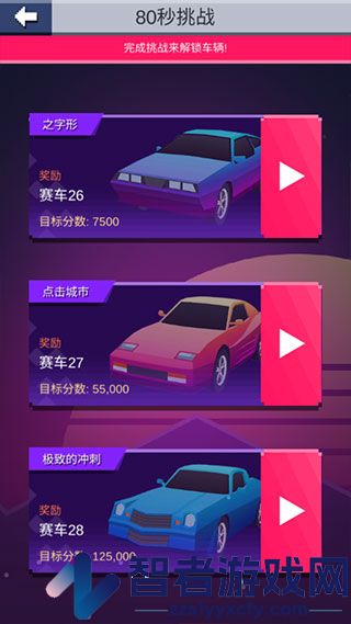 漂移达人九游版