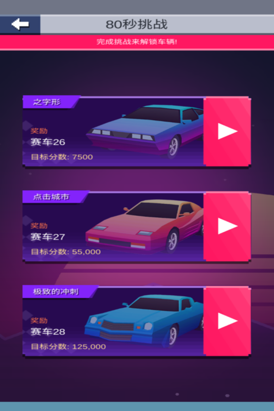 漂移达人九游版