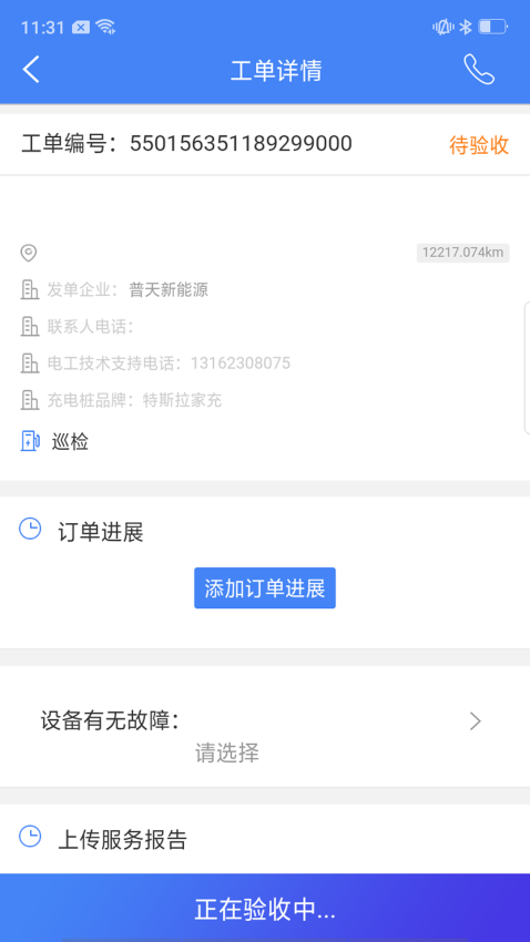 点点电工平台