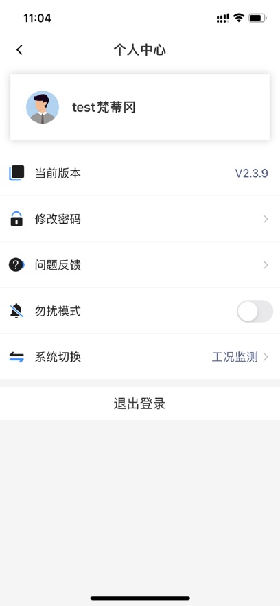甬环智控app官方下载