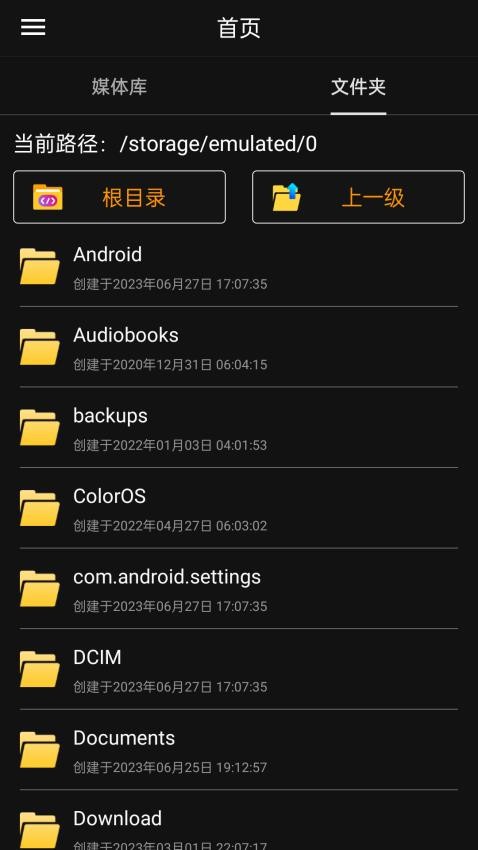 伴奏提取AI最新版
