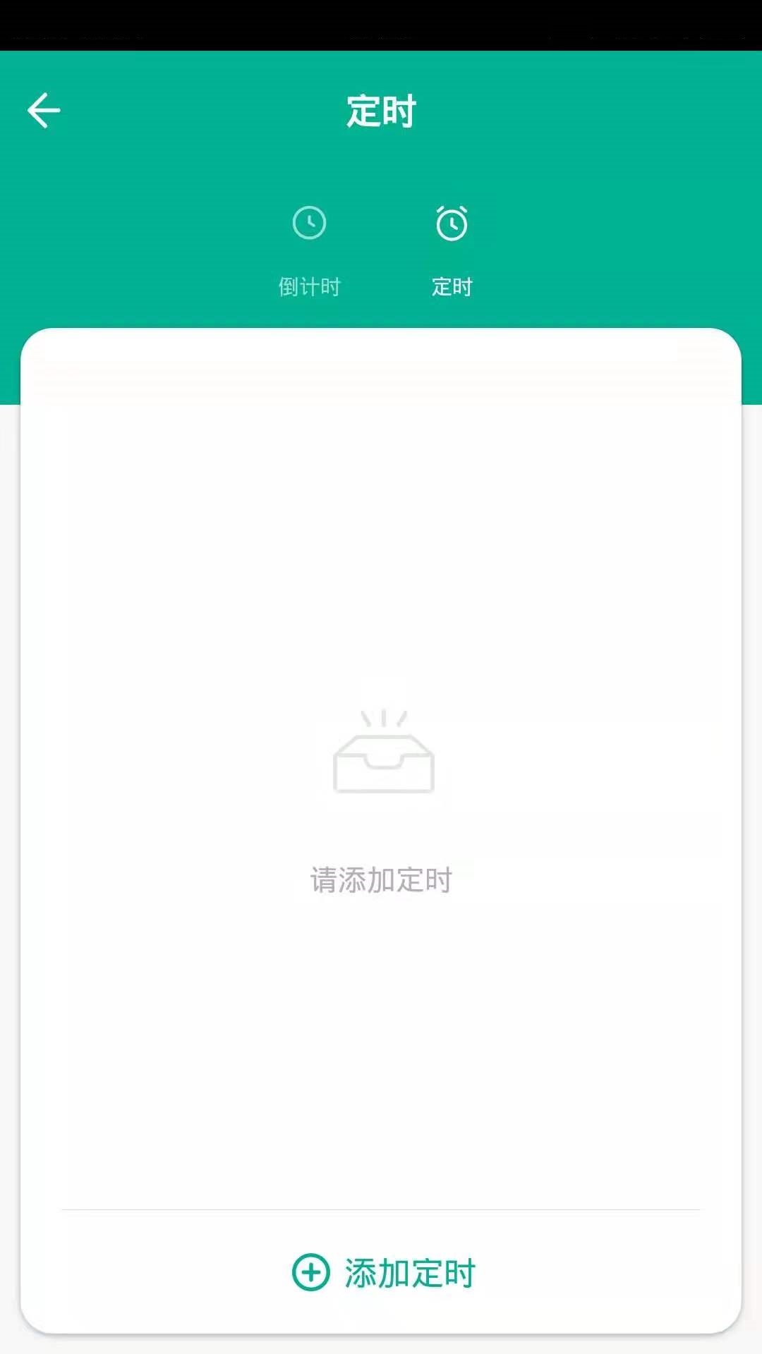 德韵智控正式版下载