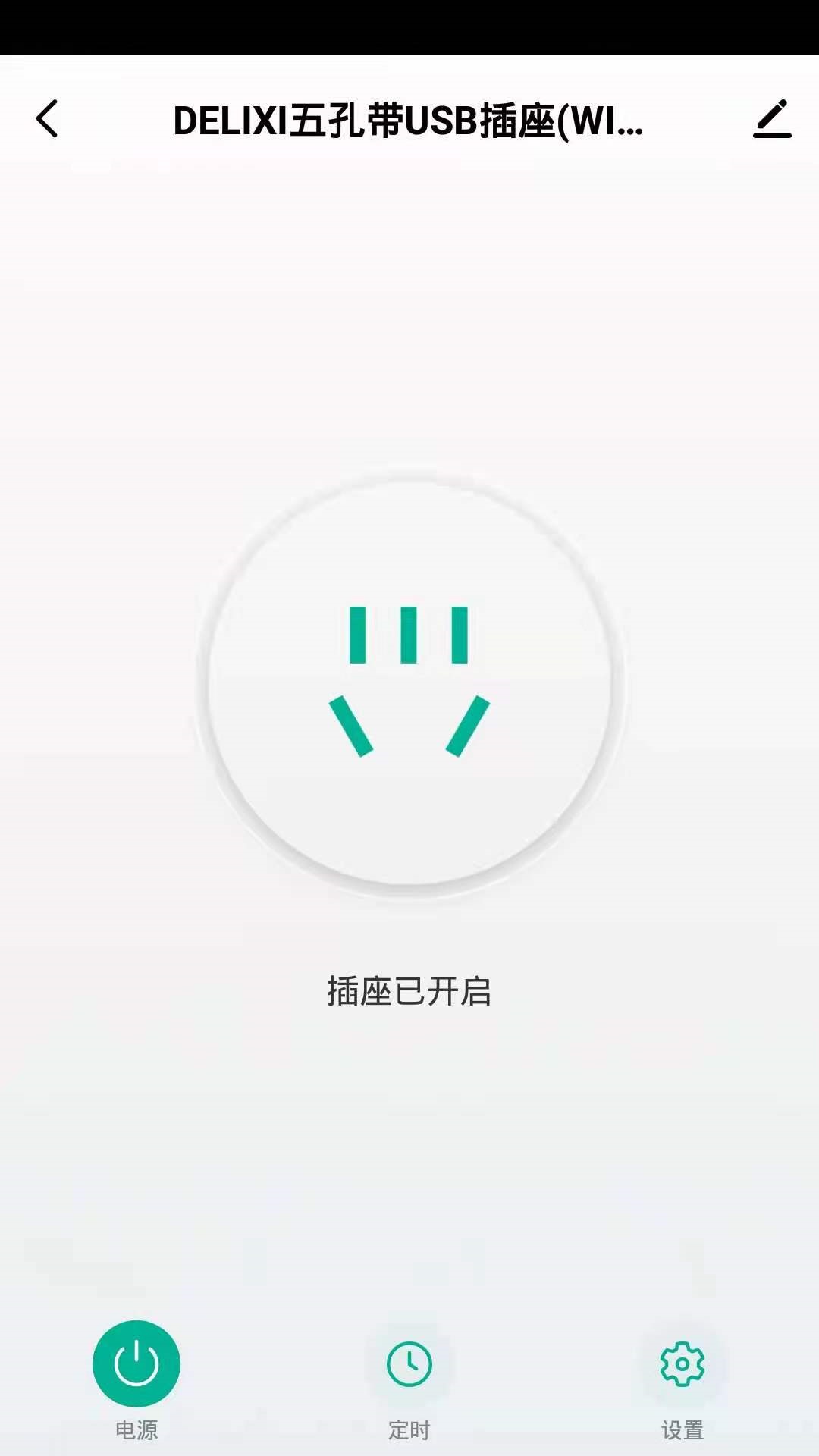 德韵智控正式版下载