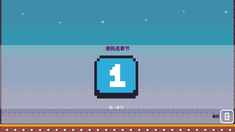 跳跃之旅手游