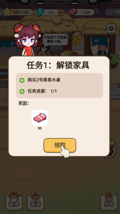 我在横店开餐馆游戏