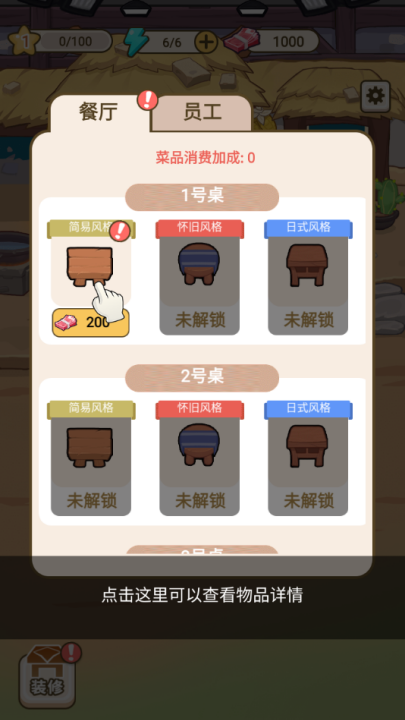 我在横店开餐馆游戏