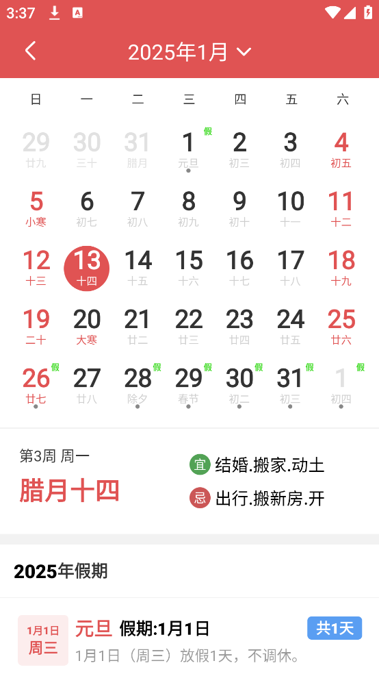 天气预报纯净版app