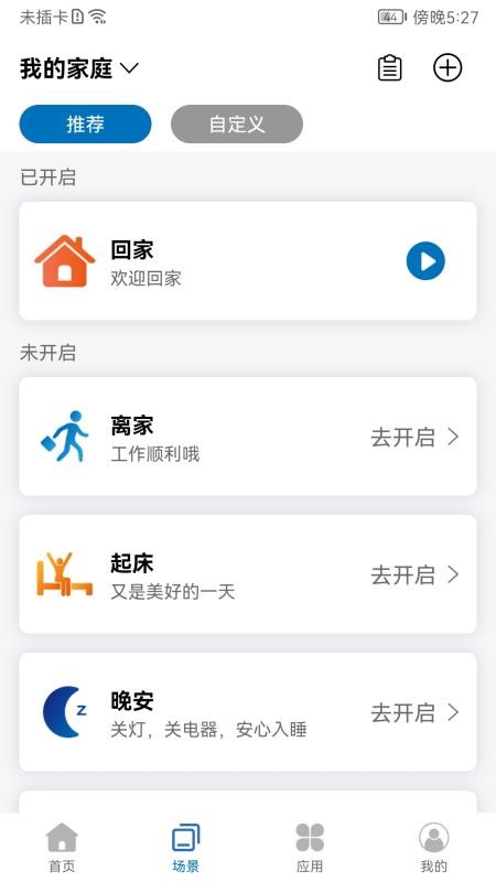 乐享家居手机版