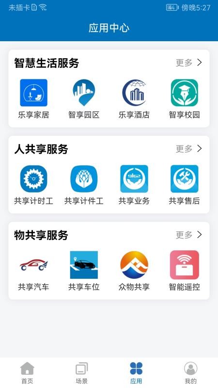 乐享家居手机版
