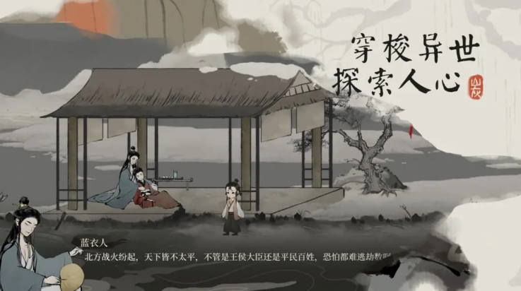 栖云异梦梦蝶游戏