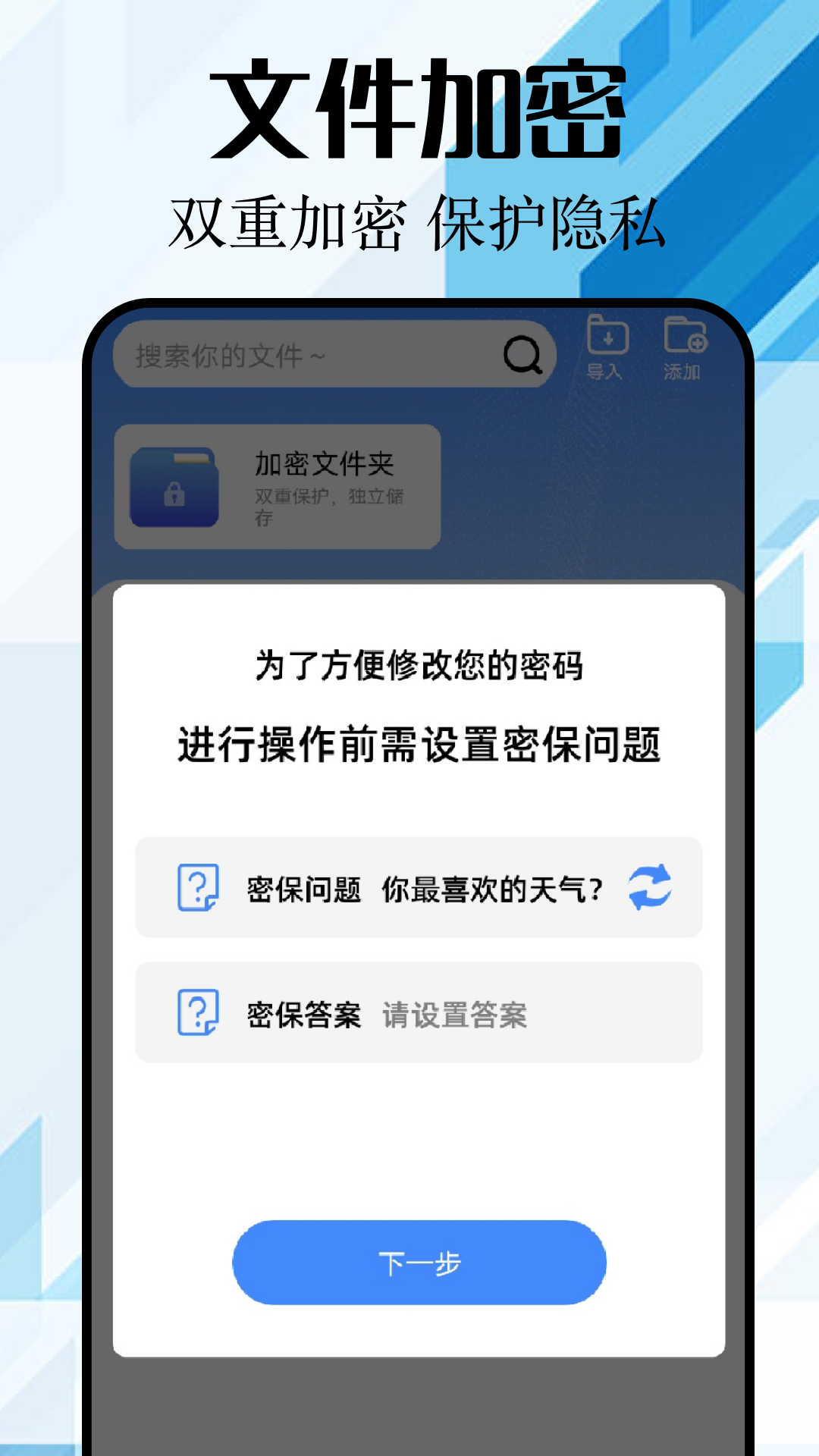 全能扫描君app