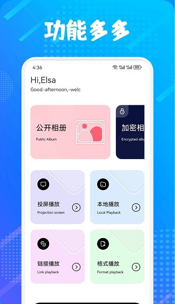 多屏互动神器app