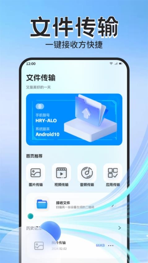 手机文件管理助手官方版