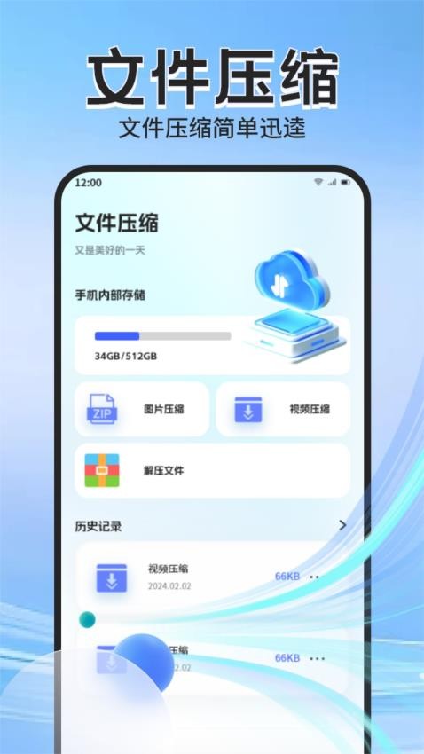 手机文件管理助手官方版