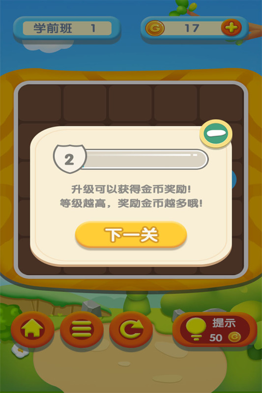 宝宝开心接水管九游版