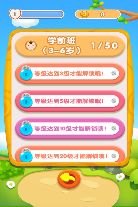 宝宝开心接水管九游版