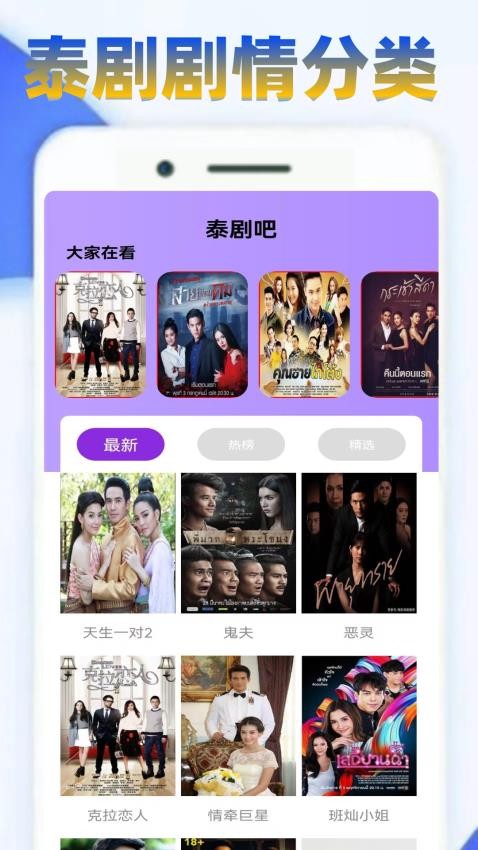 泰剧圈迷免费版
